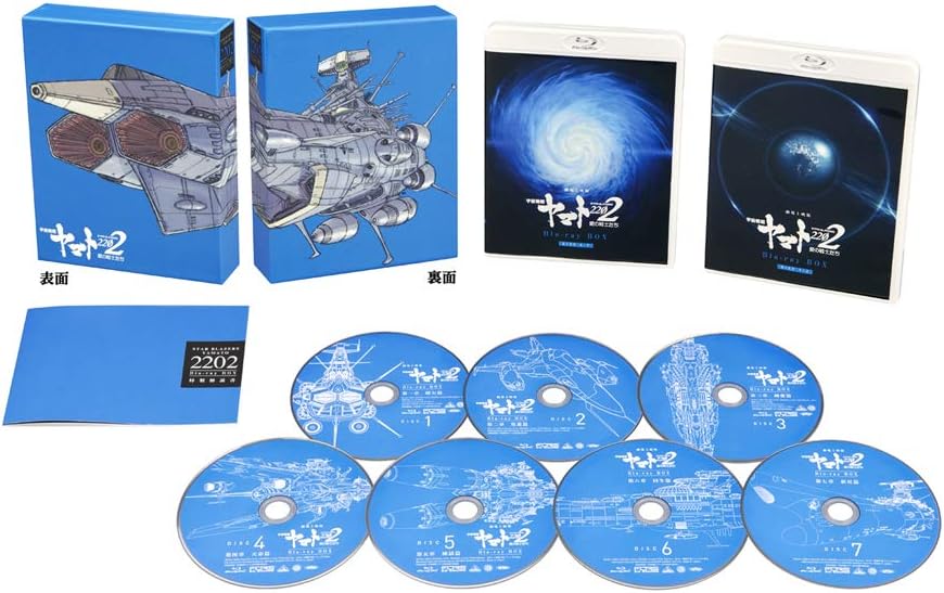 Space Battleship Yamato 2202 Theatrical Blu-ray Box Limited Edition - product image 4