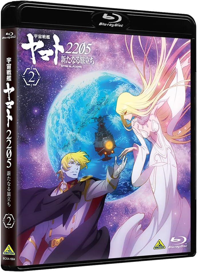 Space Battleship Yamato 2205 A New Journey Vol. 2 Blu-ray - product image 2