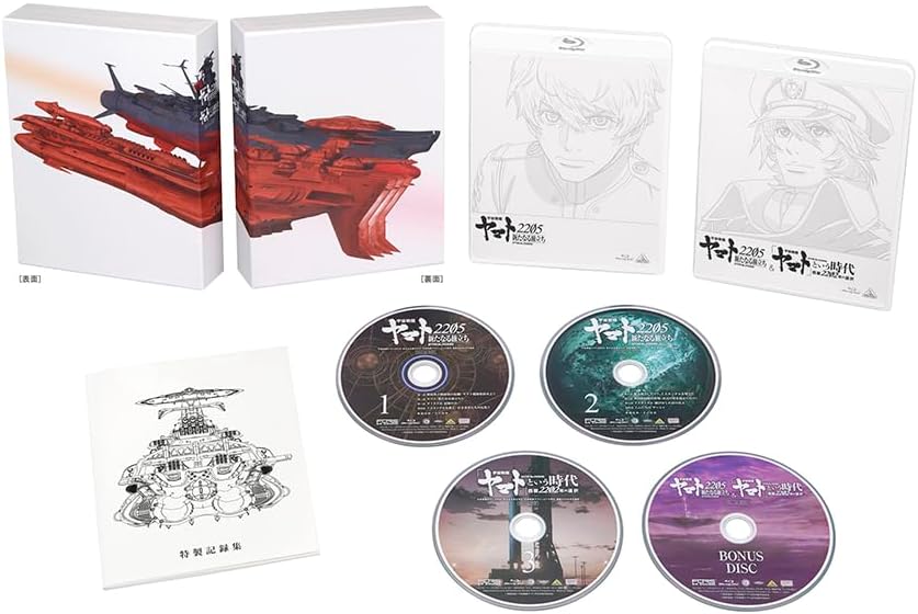 Space Battleship Yamato 2205 and The Era of Yamato Blu-ray BOX Limited Edition - product image 2