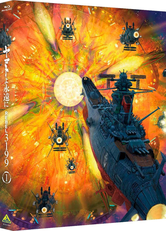 Space Battleship Yamato: Be Forever Yamato REBEL 3199 Volume 1 Blu-ray - product image 1