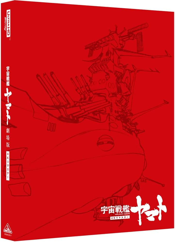 Space Battleship Yamato: The Movie 4K Remaster — UHD & Blu-ray, Regular Edition - product image 1