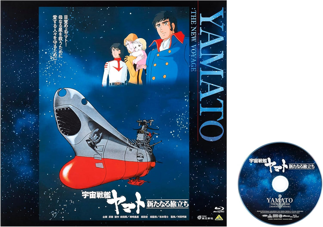 Space Battleship Yamato: The New Voyage Big Jacket Blu-ray product gallery image 2