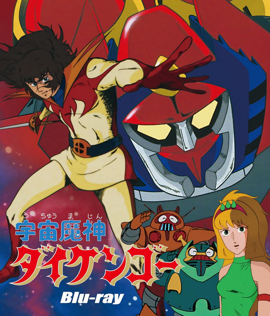 Space Demon Daikengo Complete Series Blu-ray - product image 1