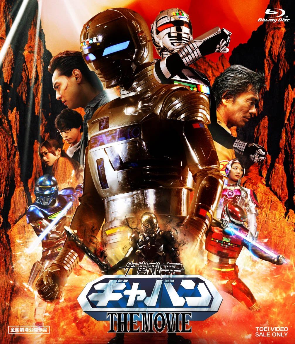 Space Sheriff Gavan The Movie Blu-ray - product image 1