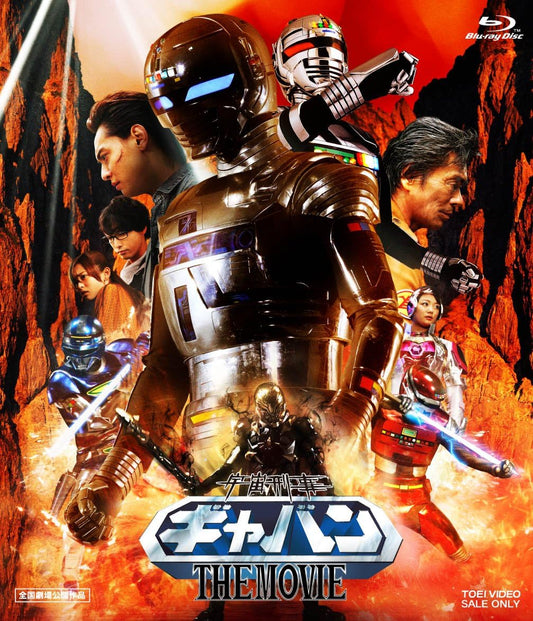 Space Sheriff Gavan The Movie Blu-ray - product image 1