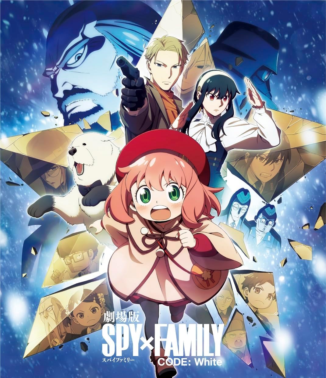 SPY×FAMILY CODE: White Blu-ray Standard Edition - product image 1