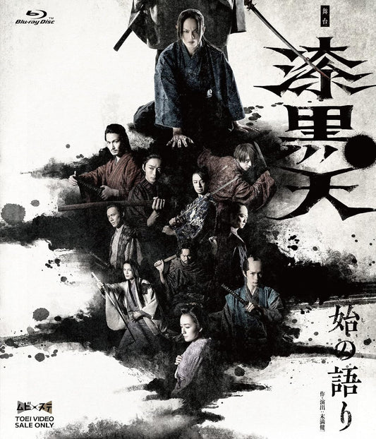 Stage: Shikkokuten — The Beginning of the Story - product image 1