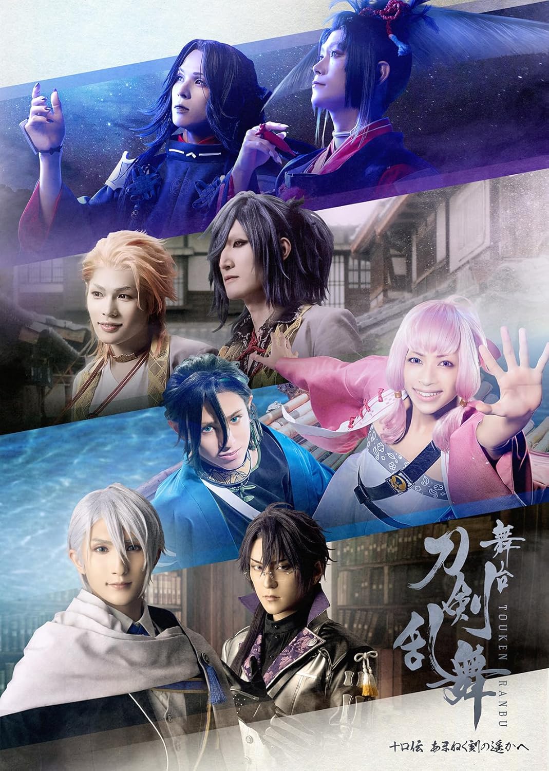 Stage Touken Ranbu Jukkuden Amaneku Toki no Haruka e Blu-ray - product image 1