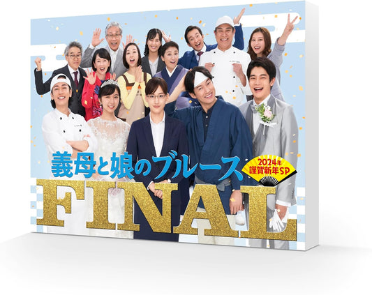 Stepmother and Daughter Blues FINAL 2024 New Year Special Blu-ray - product image 1