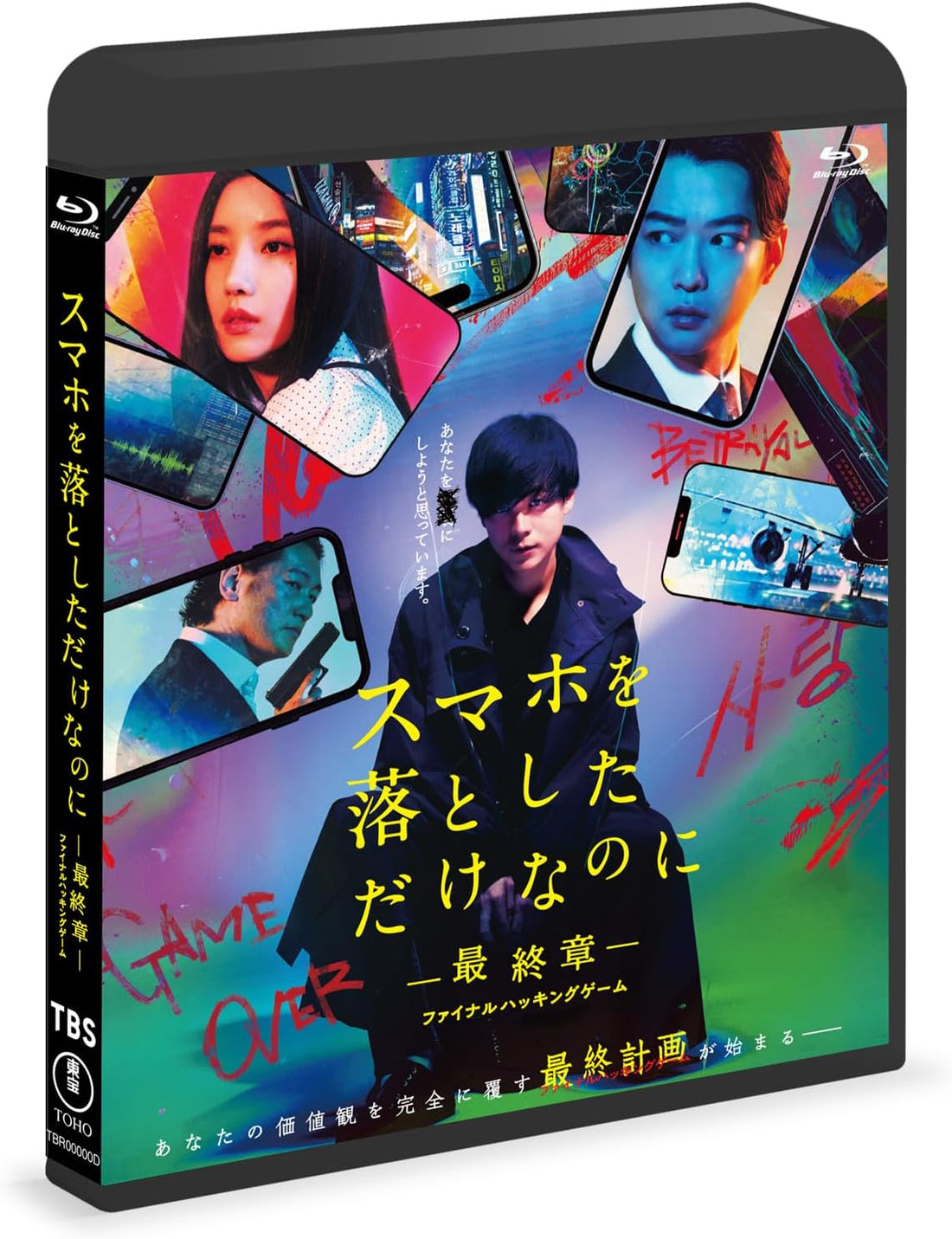 Stolen Identity Final Hacking Game Standard Edition Blu-ray - product image 1
