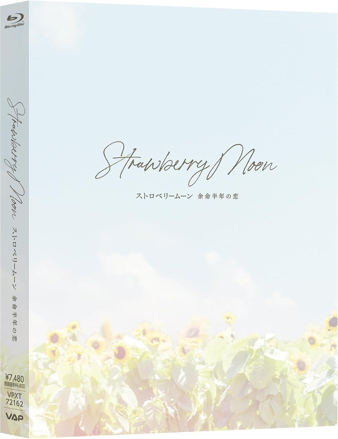 Strawberry Moon: Yomei Hantoshi no Koi Blu-ray - cover