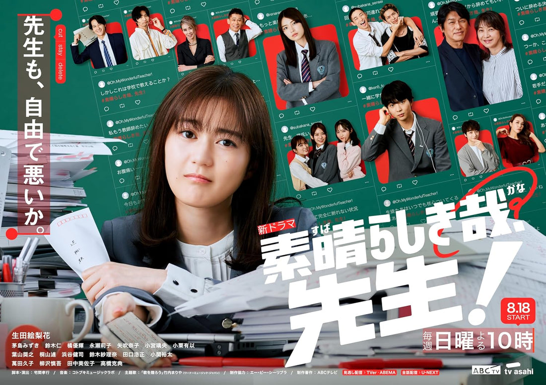 Subarashiki Kana, Sensei! Blu-ray Box - product image 1
