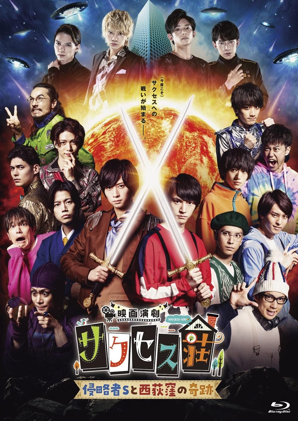 SuccessSou: The Movie Deluxe Edition Blu-ray - product image 1