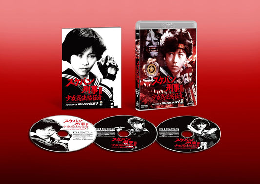 Sukeban Deka III HD Remastered Blu-ray Box 1 - product image 1