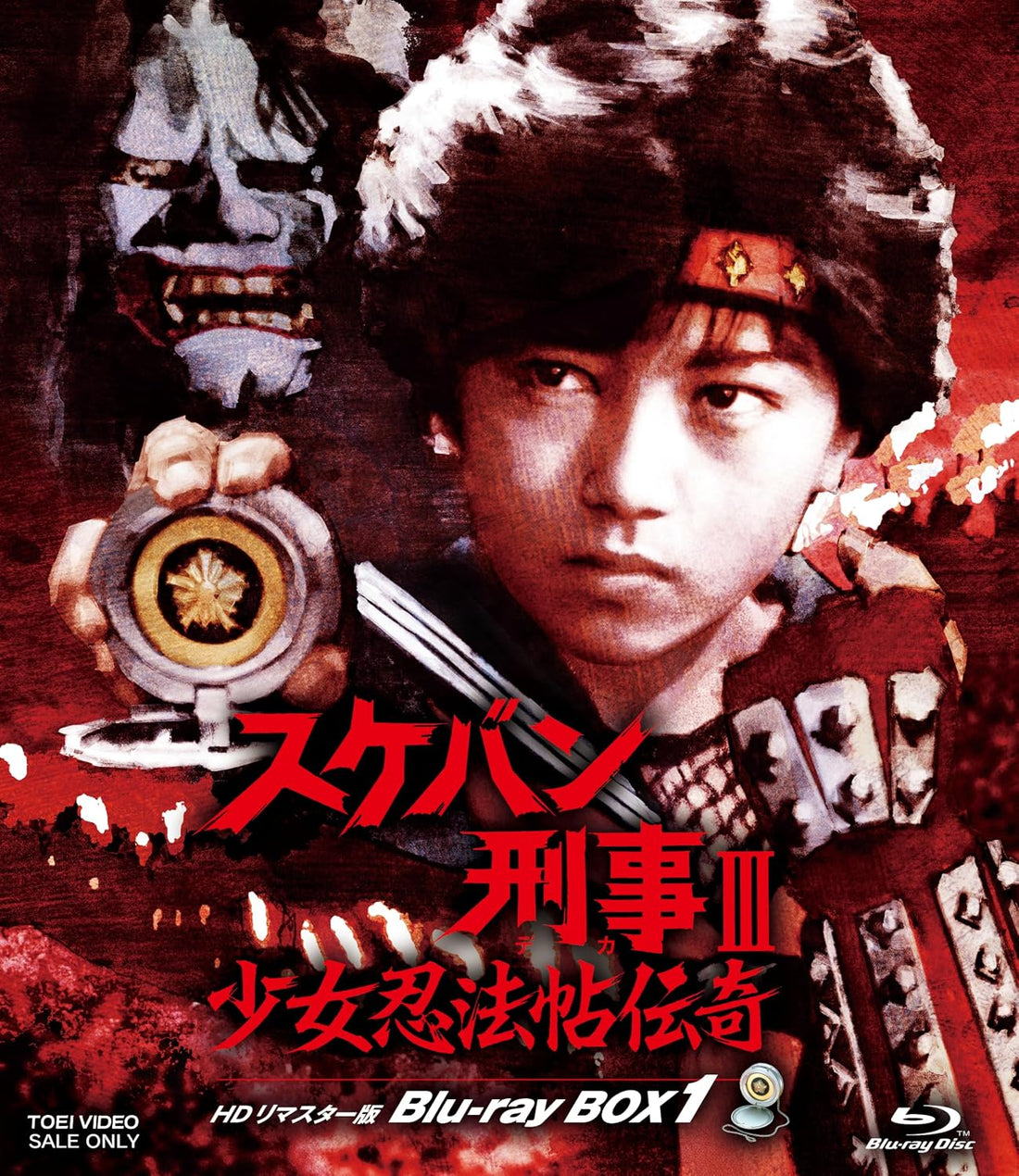 Sukeban Deka III HD Remastered Blu-ray Box 1 - product image 2