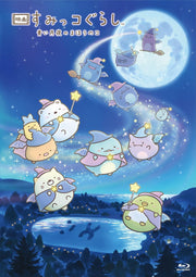Sumikko Gurashi: The Magical Child of the Blue Moonlit Night Regular Blu-ray - product image 1