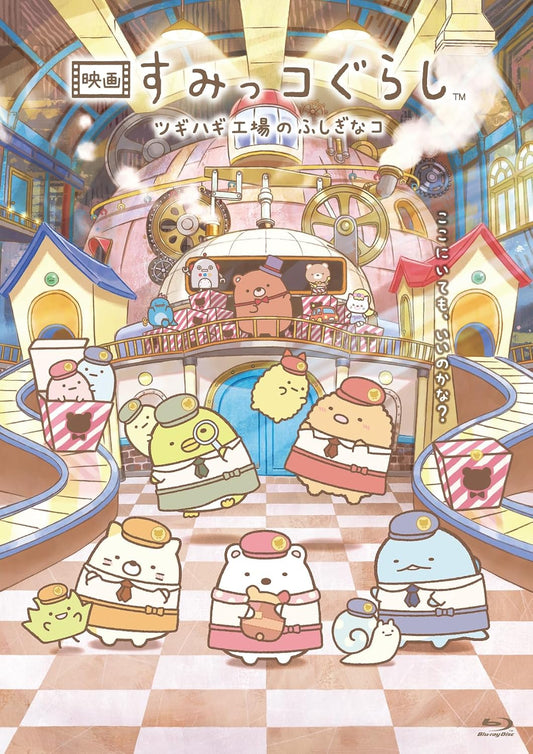 Sumikko Gurashi The Mysterious Child of the Makeshift Factory Blu-ray - product image 1