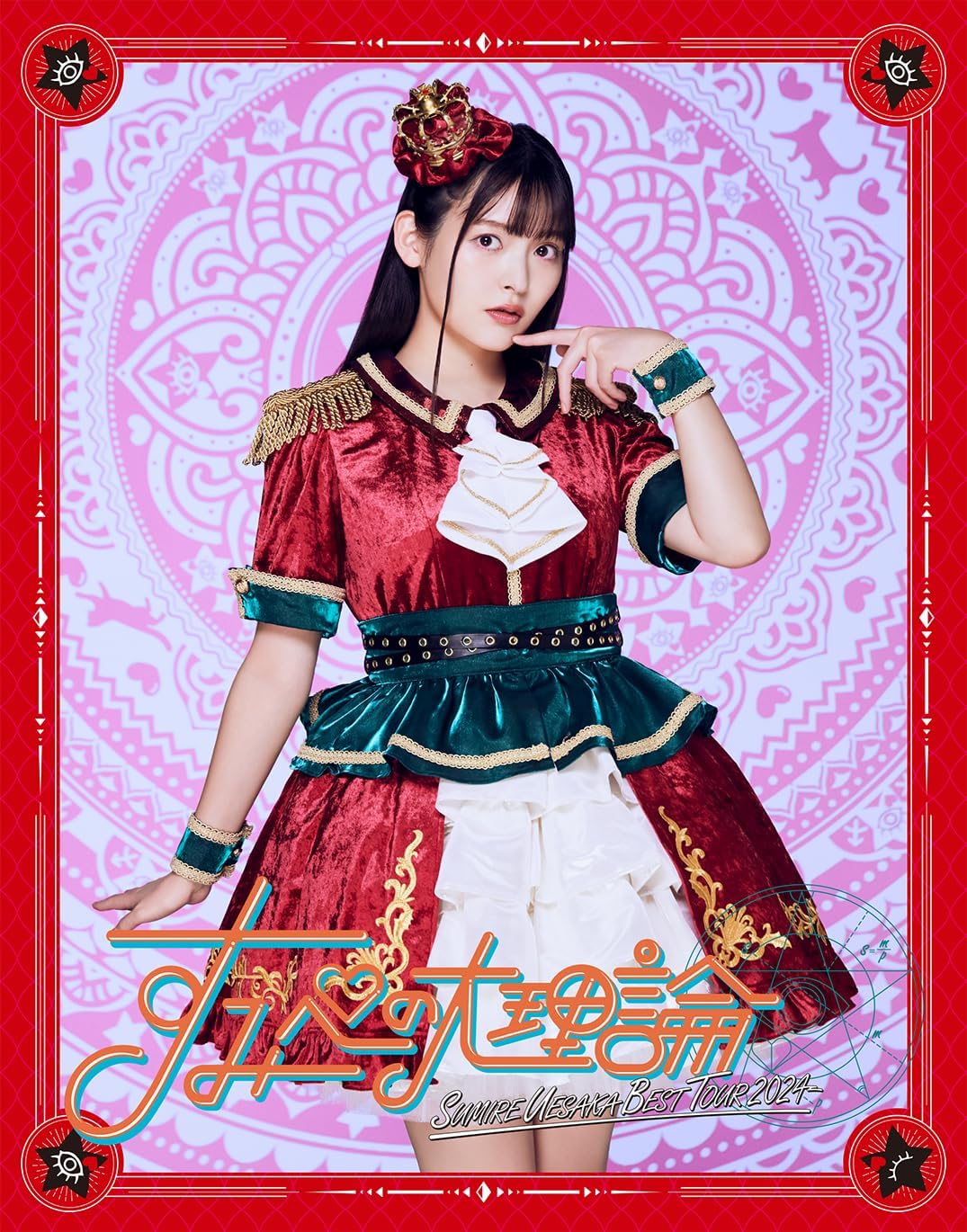 Sumire Uesaka Best Tour 2024 Sumipe no Dairiron Blu-ray - product image 1
