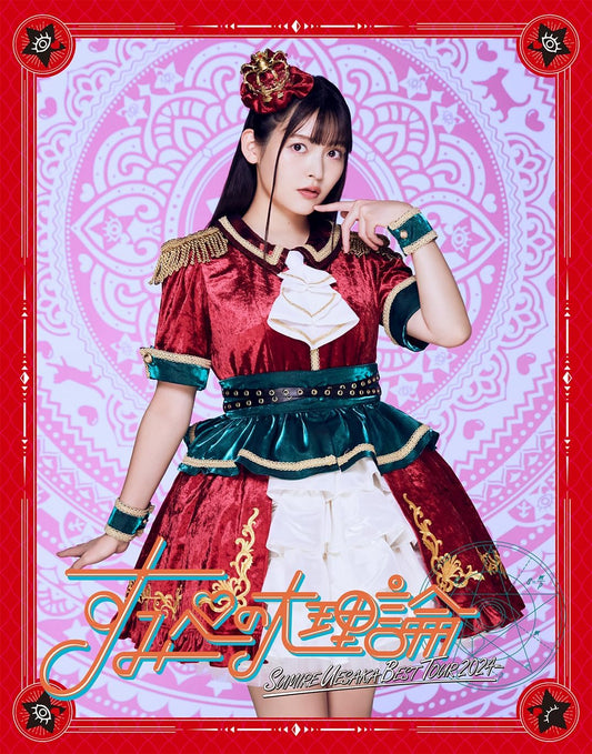 Sumire Uesaka Best Tour 2024 Sumipe no Dairiron Blu-ray - product image 1