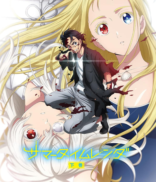 Summer Time Rendering Part 2 Blu-ray - product image 1