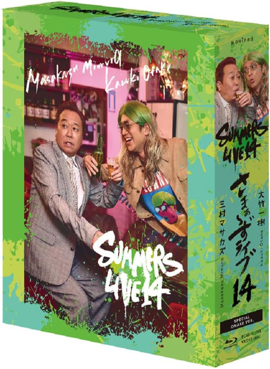 Summers Live 14 Special Edition Blu-ray - product image 1