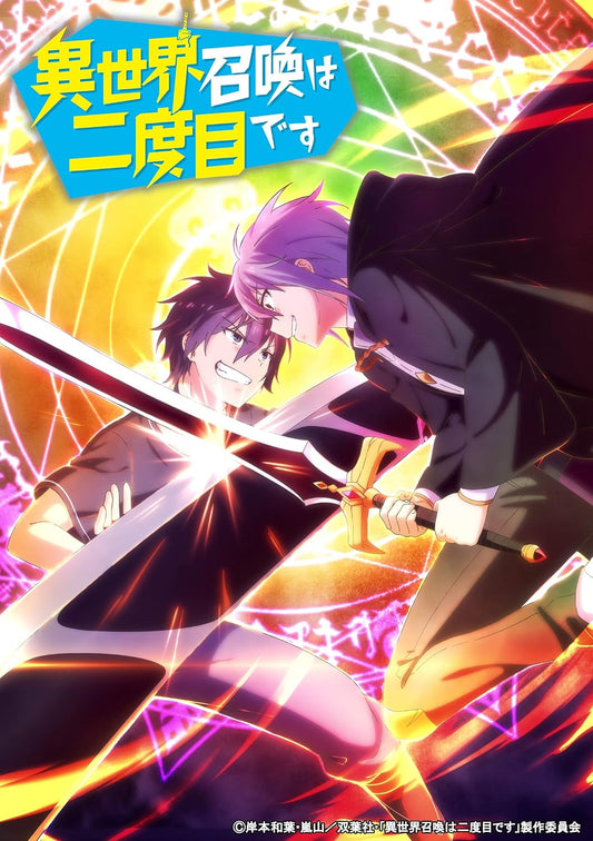 Summoned to Another World for a Second Time Blu-ray Box - product image 1