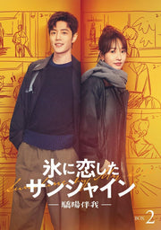 Sunshine by My Side Blu-ray Box 2 - Standard Edition - product gallery photo 2