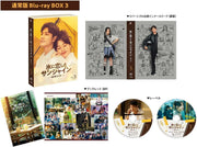 Sunshine by My Side Box 3 Standard Edition Blu-ray cover