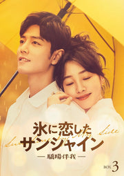 Sunshine by My Side Box 3 Standard Edition Blu-ray product gallery image 2