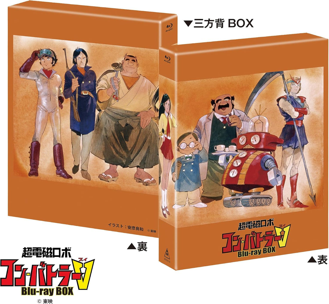 Super Electromagnetic Robot Combattler V Blu-ray Box - product image 2