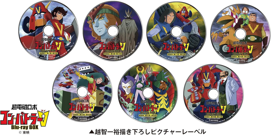 Super Electromagnetic Robot Combattler V Blu-ray Box - product image 3