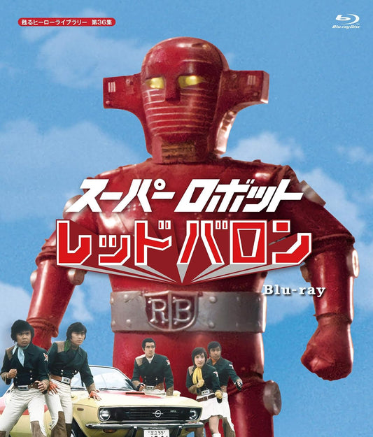 Super Robot Red Baron Blu-ray Hero Library Volume 36 - product image 1