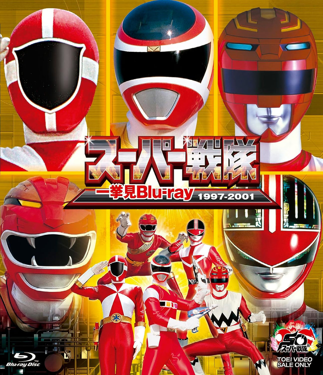 Super Sentai Ikkyo Mi 1997–2001 Blu-ray - product image 1