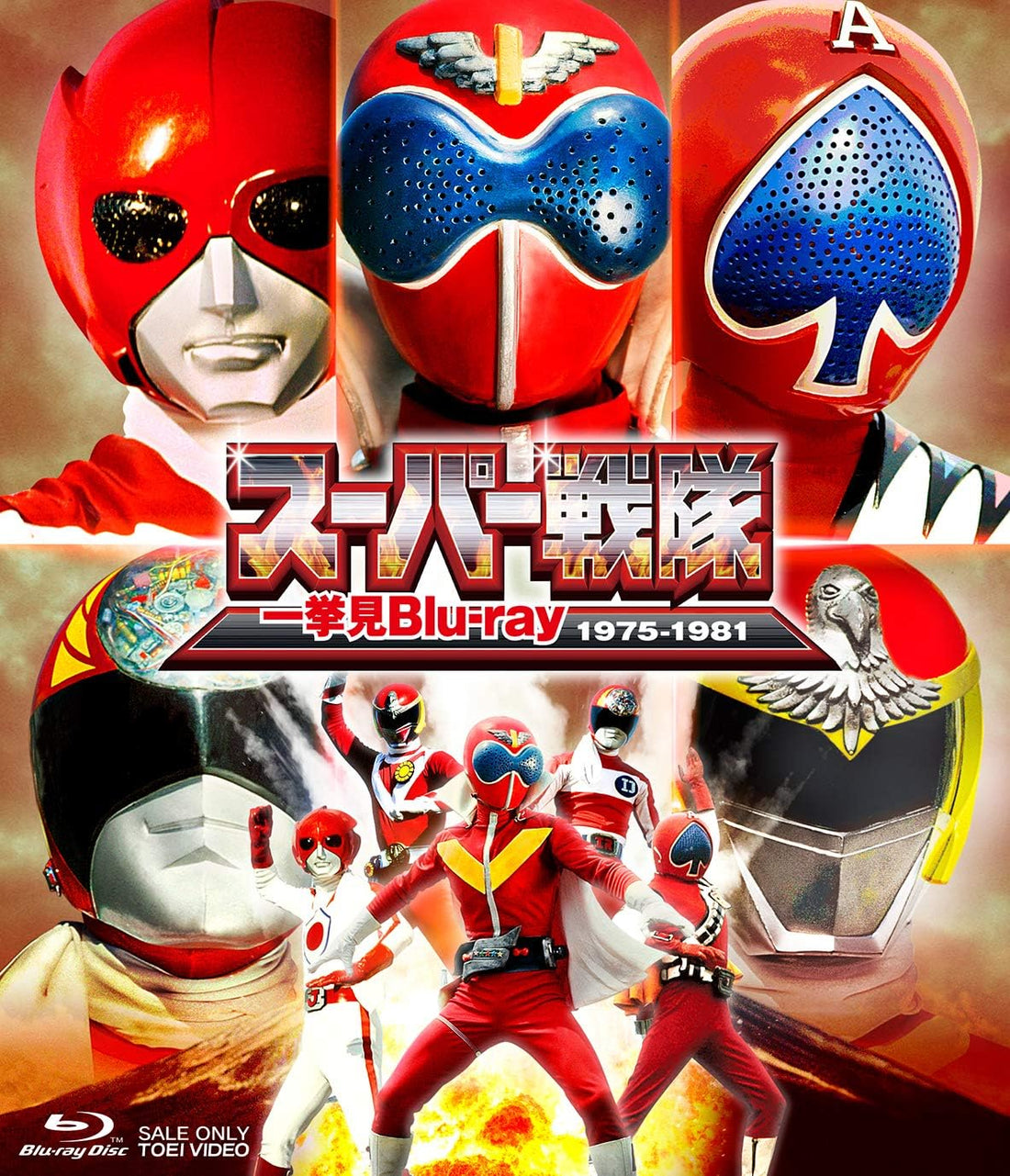 Super Sentai Ikkyomi 1975-1981 Blu-ray - product image 1