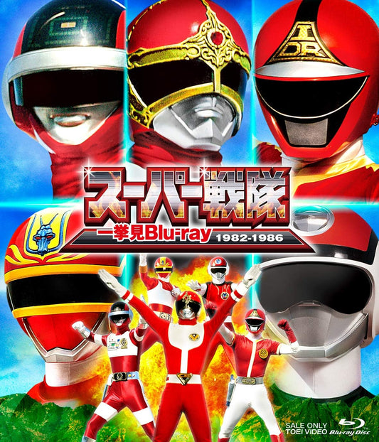 Super Sentai Ikkyomi 1982-1986 Blu-ray - product image 1