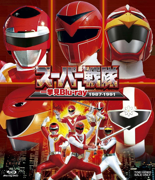 Super Sentai Ikkyomi 1987-1991 Blu-ray - cover