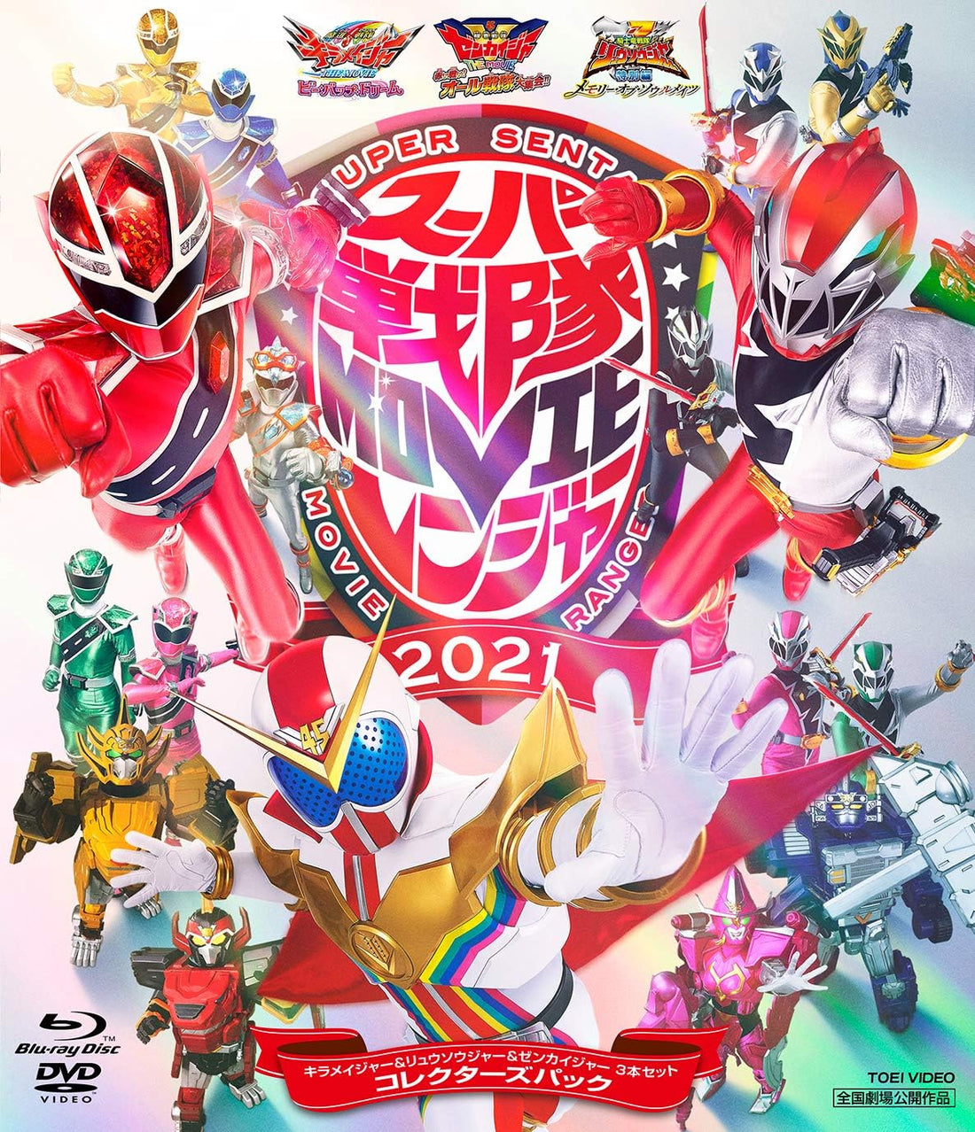 Super Sentai Movie Ranger 2021 Three-Film Collector Pack Standard Edition - product image 1