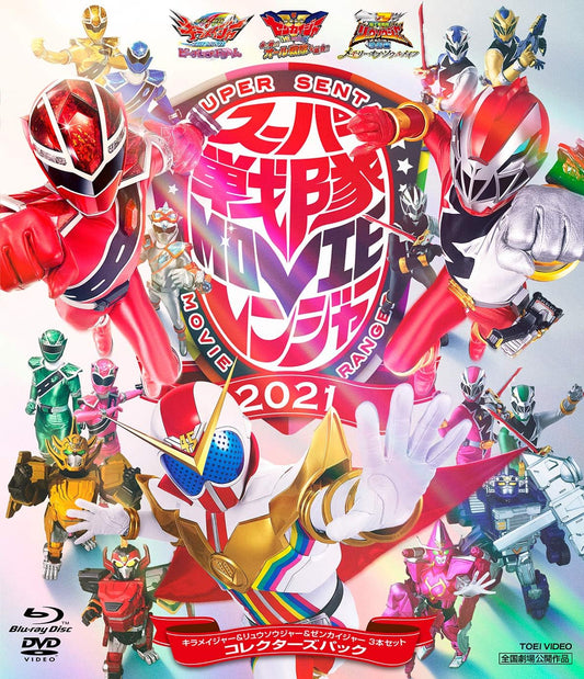 Super Sentai Movie Ranger 2021 Three-Film Collector Pack Standard Edition - product image 1