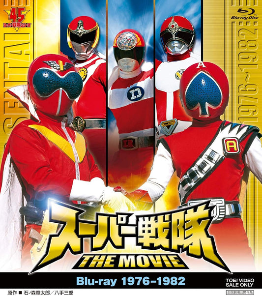 Super Sentai The Movie 1976-1982 Blu-ray - product image 1
