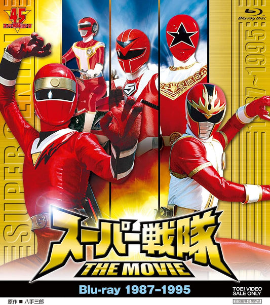 Super Sentai The Movie 1987-1995 Blu-ray - product image 1