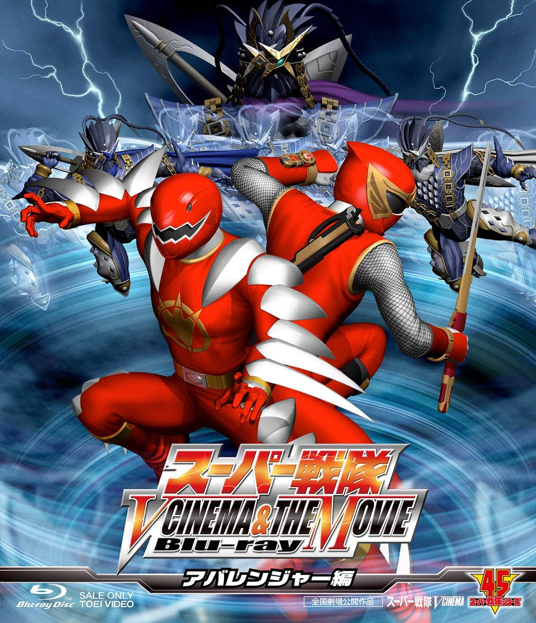 Super Sentai V-Cinema and The Movie Abaranger Blu-ray - product image 1
