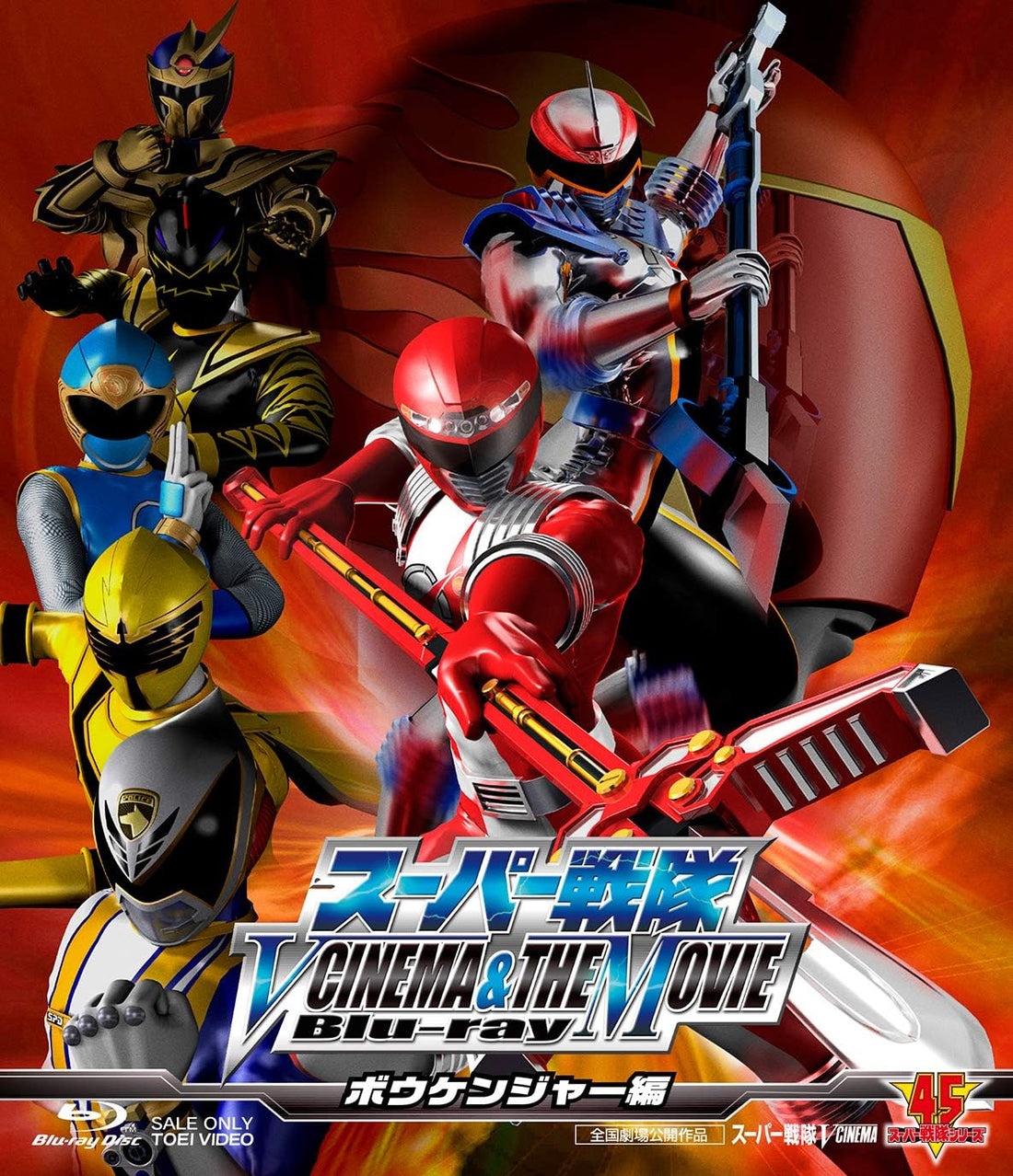 Super Sentai V-Cinema and The Movie Boukenger Blu-ray - product image 1