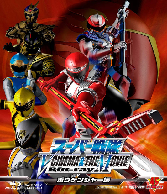 Super Sentai V-Cinema and The Movie Boukenger Blu-ray - product image 1