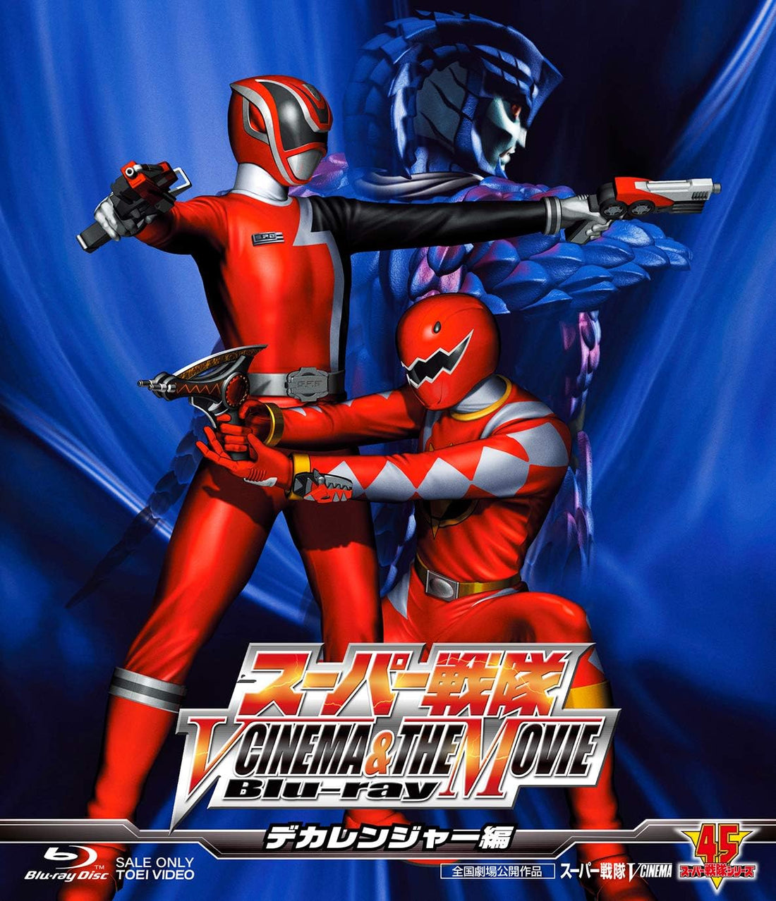 Super Sentai V-Cinema and The Movie Dekaranger Blu-ray - product image 1