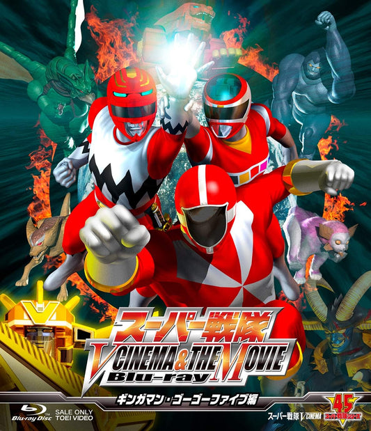 Super Sentai V-Cinema and The Movie Gingaman & GoGoFive Blu-ray - product image 1