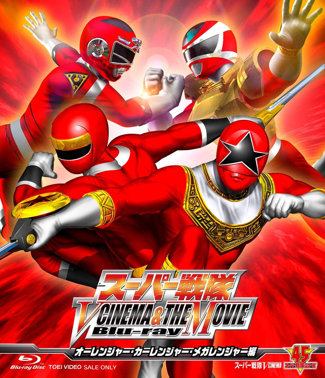 Super Sentai V-Cinema and The Movie Ohranger, Carranger & Megaranger Blu-ray - product image 1