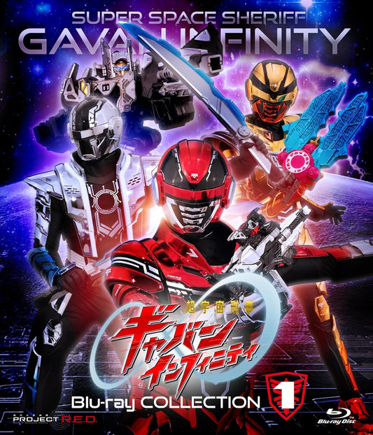 Super Space Sheriff Gavan Infinity Blu-ray Collection 1 - cover