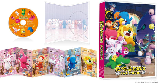 Tabekko Doubutsu: The Movie (Standard Edition) Blu-ray - cover