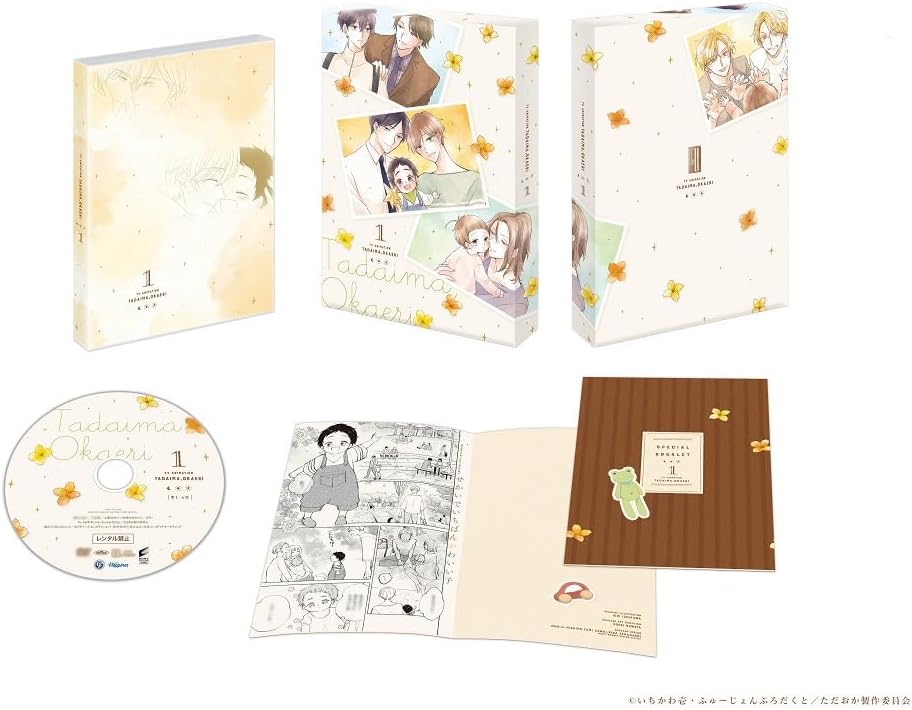 Tadaima, Okaeri Vol.1 Blu-ray - product image 1