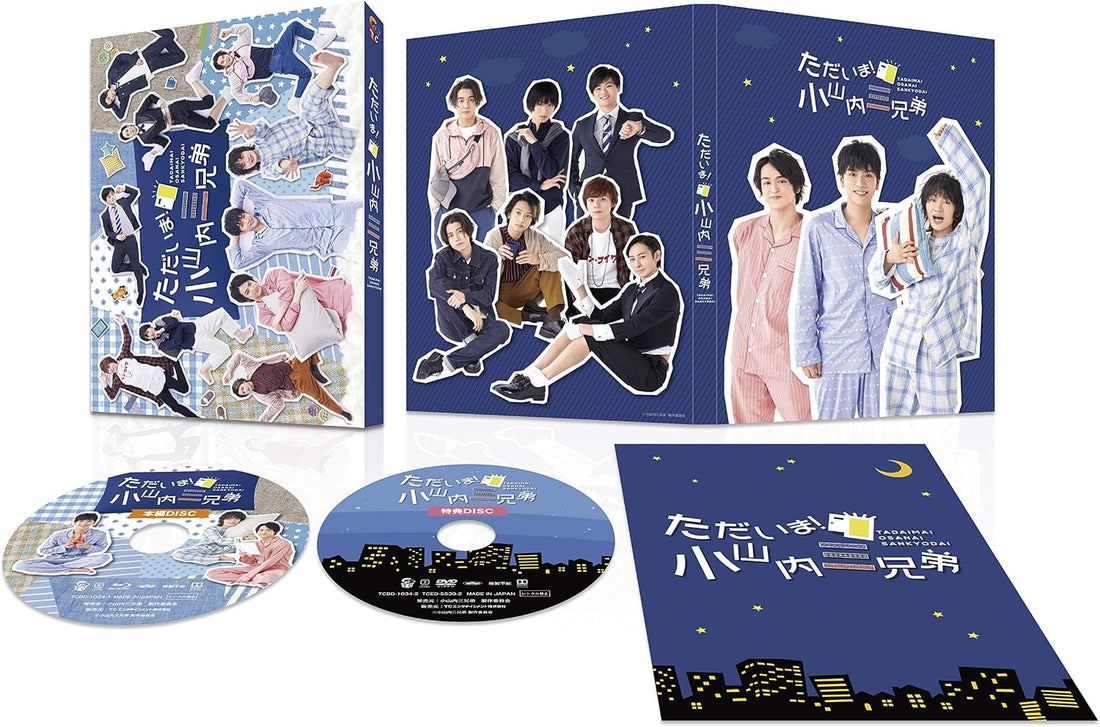 Tadaima! Osanai Three Brothers Blu-ray Box - product image 1